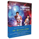 天暢童書 加油向未來科學(xué)一起猜：第二季（下冊）