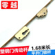 零越塑鋼門(mén)傳動(dòng)桿1.68米內外推門(mén)傳動(dòng)器鎖條陽(yáng)臺門(mén)聯(lián)動(dòng)門(mén)鎖雙頭連動(dòng)桿 1.68米長(cháng) 1支價(jià)