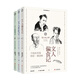 文人之舌系列（套裝共3冊）