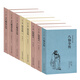 中國古典文學(xué)名著(zhù) 古典小說(shuō) 書(shū)足本珍藏八仙全傳+封神演義+濟公全傳+文白聊齋志異 4套小說(shuō)套裝