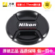 尼康（Nikon） 尼康原装镜头盖单反镜头镜头盖镜头保护盖 LC-77mm 77口径镜头通用