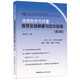 活用軟件巧對量 框架實例算量與軟件應(yīng)用（第2版）