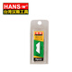 漢斯王臺灣漢斯HANS.w 折疊美工刀 多用割刀 壁紙刀 梯形刀 梯形刀片  梯形刀片一盒  5片