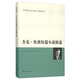 杰克·倫敦短篇小說(shuō)精選