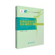 風(fēng)力發(fā)電機(jī)組塔架與基礎(chǔ)（風(fēng)力發(fā)電工程技術(shù)叢書）