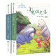 兒童文學(xué)注音版：豆蔻鎮的居民和強盜+小熊溫尼·菩（套裝全2冊）