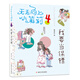 天天向上小茉莉：我要當保鏢