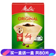 美樂家（Melitta）手沖咖啡濾紙 原木咖啡粉過濾紙包濾網(wǎng)袋德國原裝進口 醇香1x4型到手 80張