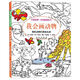 女孩的第一本創(chuàng  )意填色書(shū)：我會(huì )畫(huà)動(dòng)物 3-6歲 童立方出品