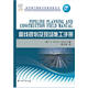 管線規(guī)劃及現(xiàn)場(chǎng)施工手冊(cè)
