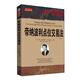 帝納波利點(diǎn)位交易法（修訂版）