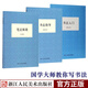 書法教程全3冊(cè) 書法入門+書法指導(dǎo)+筆法探微學(xué)習(xí)書法中國(guó)毛筆書法技法教材執(zhí)筆用筆法 名碑帖臨摹鑒書籍浙江人民美術(shù)出版社圖書籍