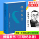 傅雷家書(shū)（三聯(lián)紀念版）傅雷 現代文學(xué)散文 青少年課外書(shū) 中學(xué)生課程化名著(zhù)閱讀  新華書(shū)店正版