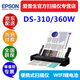 愛普生（EPSON） DS310 360W發(fā)票掃描儀高速A4彩色雙面便攜式wifi鋰電脫機(jī)批量合同 DS-310