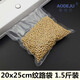 奧德居（AODEJU） 20*25片袋紋路食品袋網(wǎng)紋真空袋紋路袋真空包裝袋50個袋子的單價
