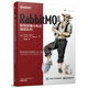 RabbitMQ實戰(zhàn)：高效部署分布式消息隊列(博文視點(diǎn)出品)