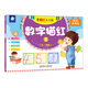 海潤陽(yáng)光 幼兒學(xué)前運筆描紅訓練 學(xué)前描紅天天練 數字描紅2 點(diǎn)陣控筆訓練幼小銜接練字帖幼兒園練字本教材全套兒童學(xué)前班描紅本