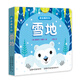 捉迷藏系列-雪地