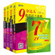 9分達人雅思聽力真題還原及解析1-4+聽力核心詞匯（套裝共5冊）