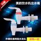美的飲水機出水口配件水龍頭 MYD718S-x水嘴開(kāi)關(guān)冷熱一對外牙螺紋通用型出水嘴