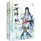 一世傾城3：戰天下（套裝上下冊）
