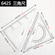 得力（deli）三角尺大號學(xué)生文具套裝繪圖三角板20/25/30/35/40/45cm尺子 25cm有效刻度 6425