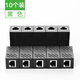 綠聯(lián) RJ45網(wǎng)線連接器 電腦網(wǎng)線雙通頭千兆模塊直通頭水晶頭 5/6/7類網(wǎng)絡(luò)連接線延長器對接頭 黑色-10個(gè)裝【30718】