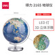 得力（deli） 地球儀  旋轉地球儀 教學(xué)地球儀擺 30CM帶LED燈 2165