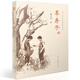 草房子（國際安徒生獎精裝紀(jì)念版，特別邀請魯迅美術(shù)學(xué)院教授、著名畫家李晨先生創(chuàng)作生動細(xì)膩的手繪素描插圖，黑白意象，永恒經(jīng)典）