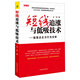 短線追漲與低吸技術(shù)：起漲點(diǎn)主力行為分析