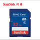 閃迪Sandisk內存卡 SDHC 存儲卡 SD32G 大卡 Class4閃存卡 SD 32G小盒裝
