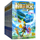 校園三劍客 最新版（套裝共10冊(cè)）