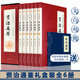 【國(guó)教書店】資治通鑒全6冊(cè) 文白對(duì)照【禮盒裝】國(guó)學(xué)經(jīng)典讀物 司馬光著編年體通史巨著 官修史書
