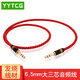 YYTCG 發(fā)燒6.5mm音頻線 6.35大三芯公對公立體聲平衡線 功放連接音箱對錄線 貝斯音響線 一根 1.5米