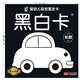 海潤陽(yáng)光 嬰幼兒視覺(jué)激發(fā)卡 黑金剛版 黑白卡 輪廓 0-3歲嬰兒追視卡彩色卡視覺(jué)激發(fā)閃卡 寶寶視覺(jué)激發(fā)掛掛卡 嬰幼兒?jiǎn)⒚蓵?shū)籍認知大卡