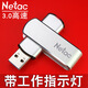 朗科（Netac）u盤(pán)USB3.0高速快速傳輸 筆記本電腦老師教師學(xué)生工作辦公帶指示燈金屬個(gè)性創(chuàng  )意旋轉優(yōu)盤(pán)定制存儲盤(pán) 朗科U388旋轉U盤(pán) 標配 容量128G