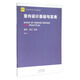 室內設計基礎與實(shí)務(wù)