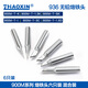 HAOXIN兆信 936烙鐵頭 焊臺通用焊頭 恒溫焊臺用內(nèi)熱式烙鐵咀刀頭尖頭 銀色 6只裝 混裝型號