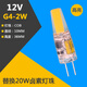 雷喜 G4led燈珠12V插腳小燈泡低壓水晶燈玉米燈泡高亮220V插泡led光源 2W高亮COB 【12V低壓】G4細(xì)腳 白光