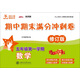 數學(xué)期中期末滿(mǎn)分沖刺卷 五年級5年級第一學(xué)期 修訂版 上海同步 交大之星 秋