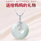 蒂蔻送媽媽母親長(zhǎng)輩的創(chuàng)意高檔項(xiàng)鏈平安扣吊墜翡翠送老生日快樂(lè) 平安扣