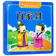國學(xué)啟蒙大卡：百家姓