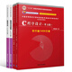 C程序設計譚浩強第五版+學(xué)習輔導+數據結構c語(yǔ)言版 嚴蔚敏 教材+題集習題 全4本書(shū)籍