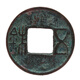 金永恒 古錢(qián)幣真品收藏 古代銅錢(qián)古幣 漢朝 漢五銖