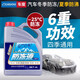車(chē)魔（Car satan）德國進(jìn)口原廠(chǎng)汽車(chē)防凍液通用低溫啟動(dòng)液水箱寶發(fā)動(dòng)機冷卻液 六效合一4L 綠色 -25度