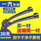 適用于B30 B70 B50  X80 B90 一汽奔騰雨刮器片駿派原裝無(wú)骨靜音雨刷器膠條片 B30/駿派A70_22+17_ 買(mǎi)一對送相同一對