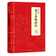 國學(xué)經(jīng)典：晏子春秋譯注