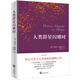 人類群星閃耀時(shí)（德語翻譯泰斗邵靈俠傾情翻譯，足本定本。）