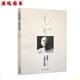 2018于小冬講速寫(xiě) 十周年紀念版 于小冬場(chǎng)景和創(chuàng  )作草圖場(chǎng)景和畫(huà)面構造 于小冬再講速寫(xiě)素描技法風(fēng)景