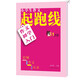 小學(xué)生階梯作文叢書(shū)·小學(xué)生作文起跑線(xiàn)：作文初學(xué)入門(mén)（一年級）